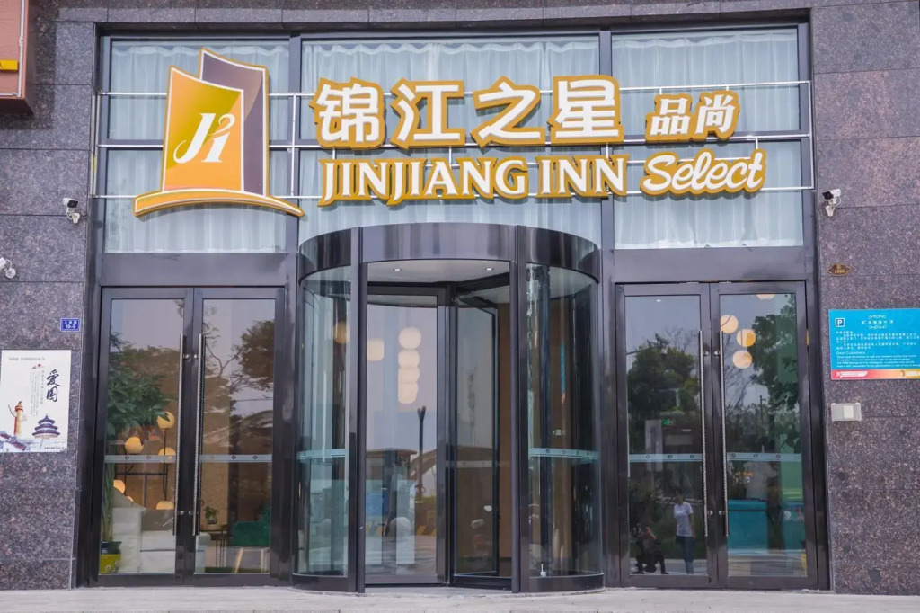 Jinjiang Inn Select Yancheng City Hall Julong Lake