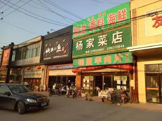 Zhengding Friendship Express Hotel
