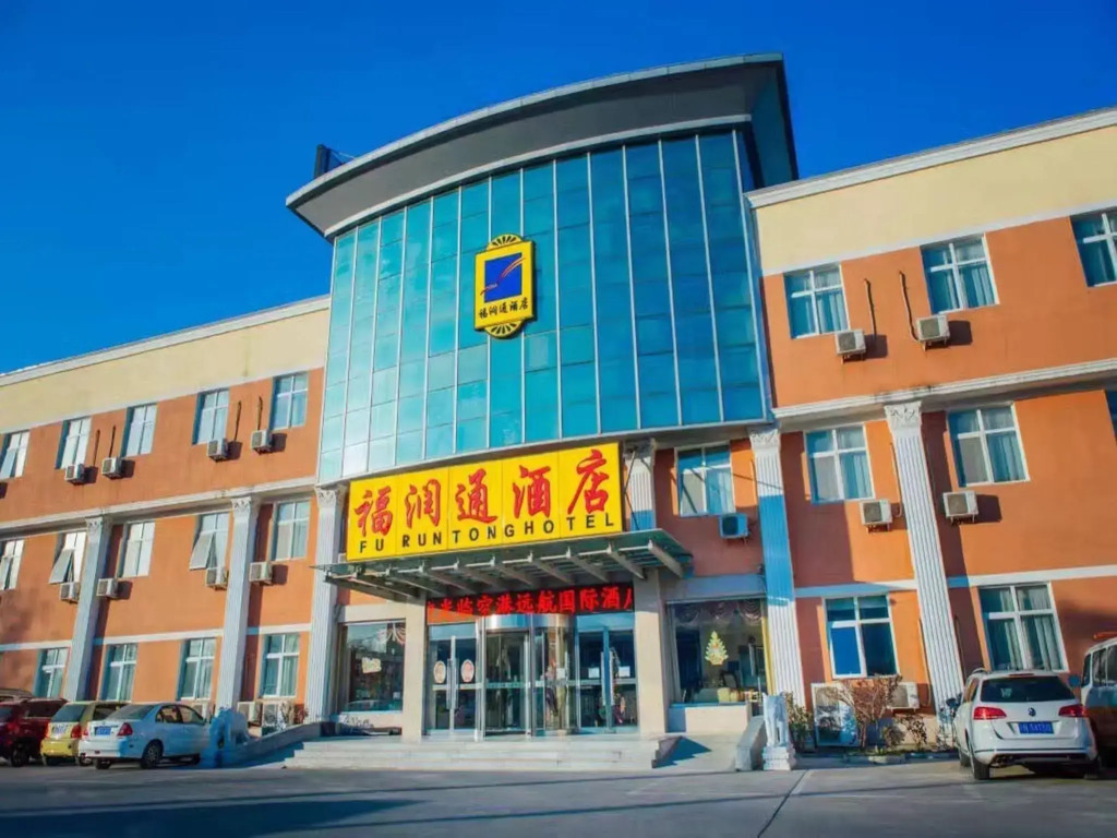Super 8 Hotel Beijing Capital Airport Tianzhu
