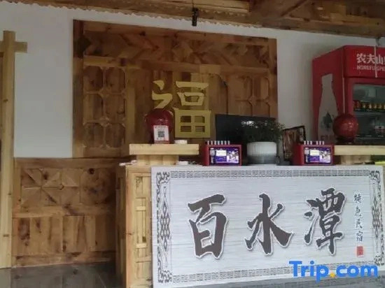 Baishuitan Inn