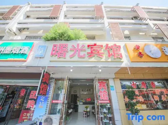 Shuguang Hotel (Shaoxing Keqiao Textile City)