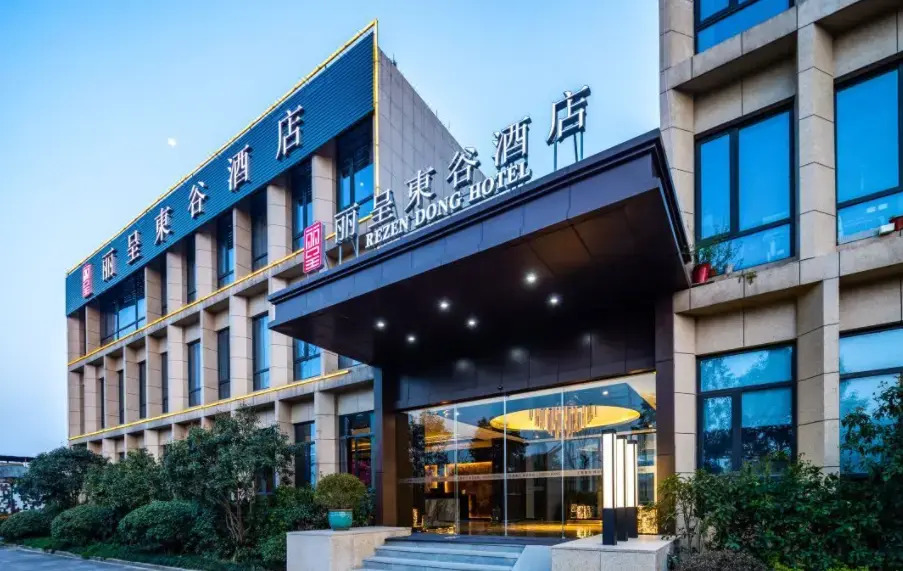 Rezen Dong Hotel (Hangzhou XiXi Wetland Incity)