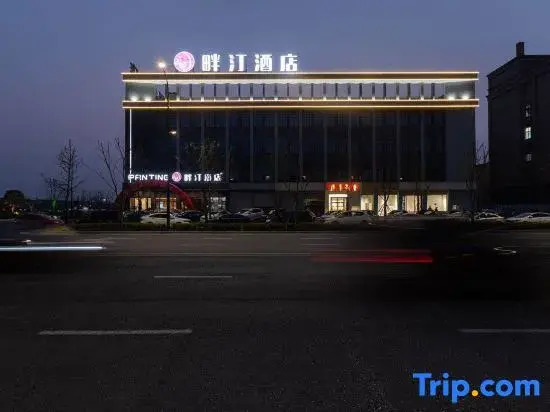 Huzhou Panting Hotel (China Zhili Children's Wear City)