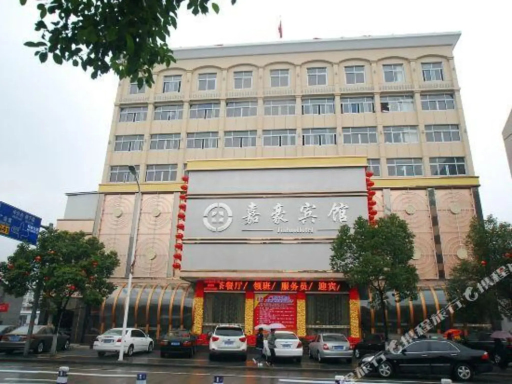 The Jiahao Hotel