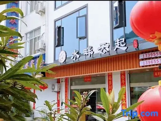 She County Shuipan Yunqi Homestay (Xin'an River Landscape Gallery Scenic Area)