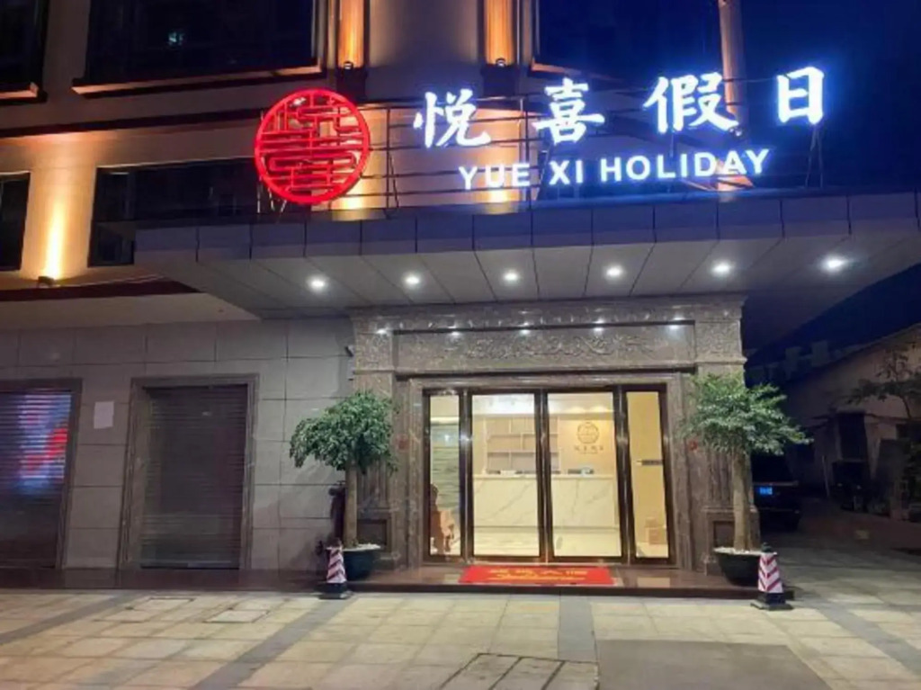 Zhongshan Yuexi Holiday Inn