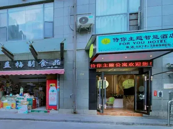 Shiyou Theme Smart Apartment (Dali Railway Station)