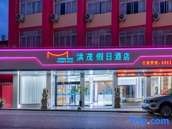 Longgang Hongmao Film Hotel