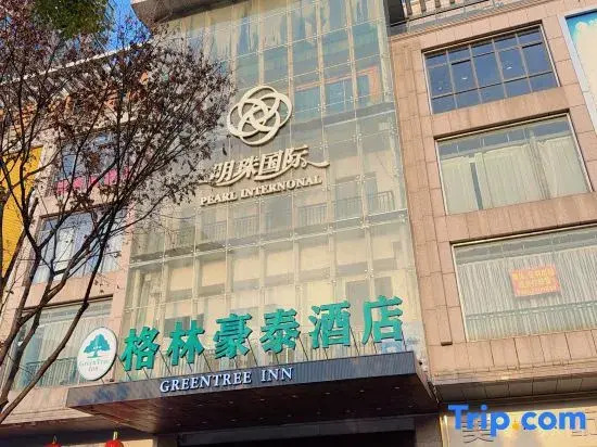 GreenTree Inn (Hai'an Municipal Government Pearl City Branch)