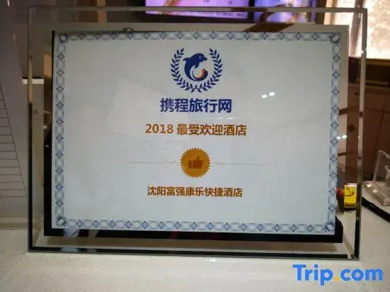Shenyang Fuqiang Kangle Express Hotel