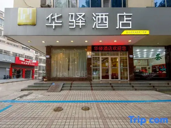 Huayi Hotel (Changzhou Jintan Xintiandi)
