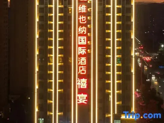 Vienna Hotel (Nanzhang High-speed Railway Station)