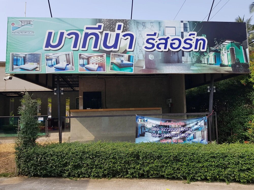 Matina Resort Chumphon