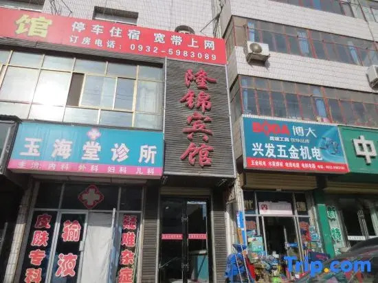 Dingxi Longjin Hotel