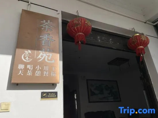 Suzhou Xishan Chaxiangyuan Homestay