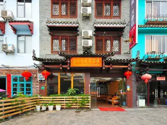 Yangshuo No.50 Courtyard Inn (Guilin Qiangu Scenery Area Wode Shop)