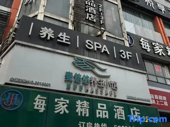 Shanghai Haijia Boutique Hotel