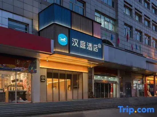 HanTing Hotel (Taiyuan Gongyuan Era City Shanxi Museum)