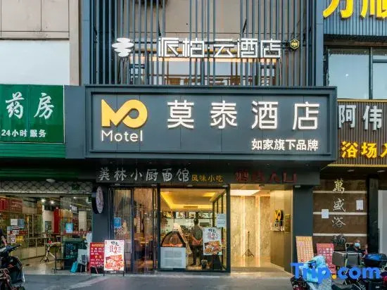 Pebble Hotel (Shanghai Jiading North Subway Station)