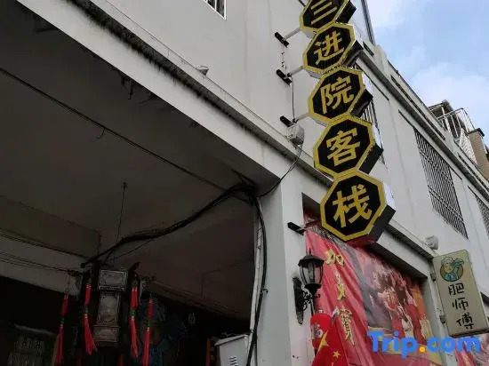 Sanjinyuan Inn (Chaozhou Ancient City Archway Street Branch)