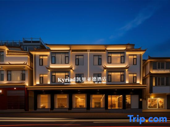Dali Ancient Town South Gate Kyriad Hotel