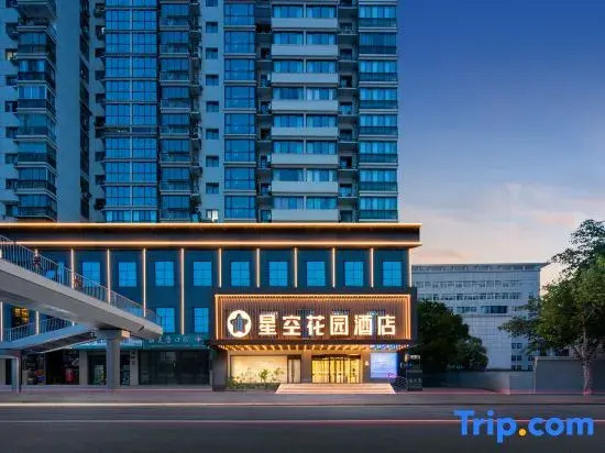 Starry Sky Garden Hotel Wuhan Hankou Railway Station Zhuyeshan Subway Station Branch