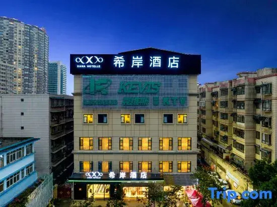 Xian Hotel Cuihu Branch, Kunming Nanping Pedestrian Street
