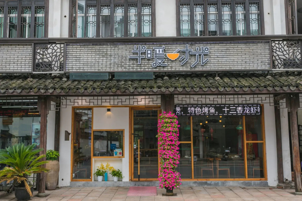 Warm Art Inn Wuzhen