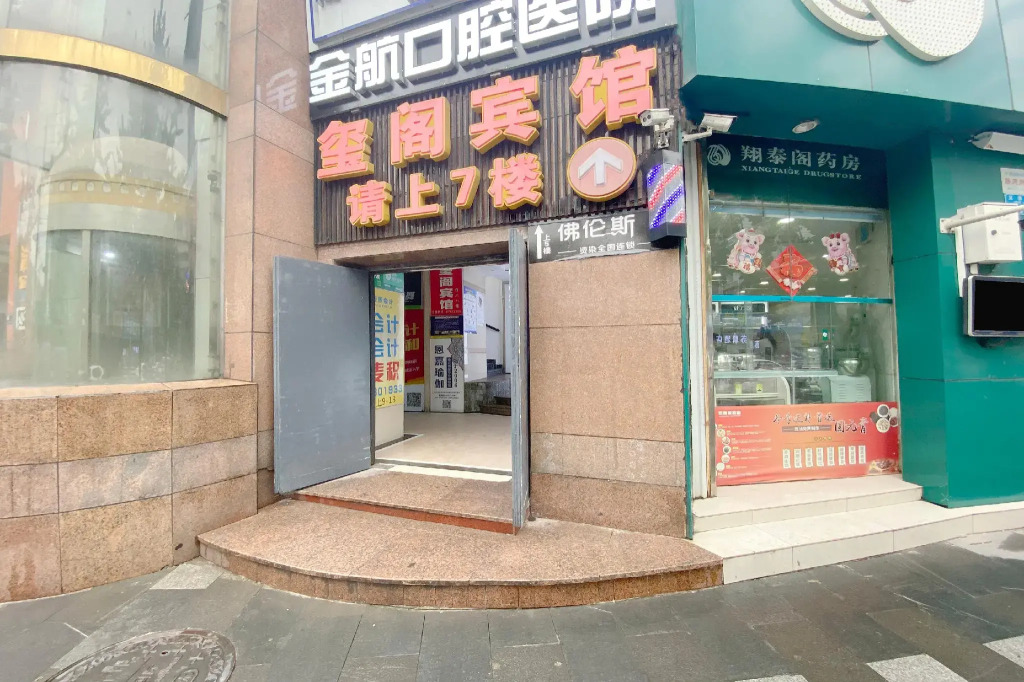 OYO Jinyi Kangzhuang Business Hotel