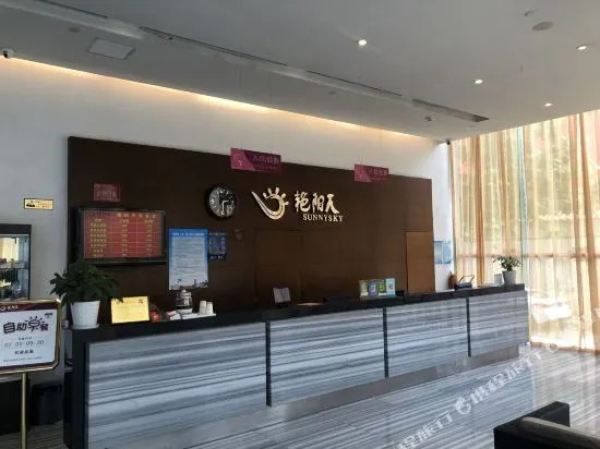 艳阳天时尚旅店(武汉光谷体育学院店)