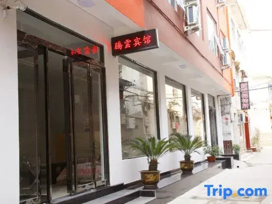 Wenxian Tengyun Hotel