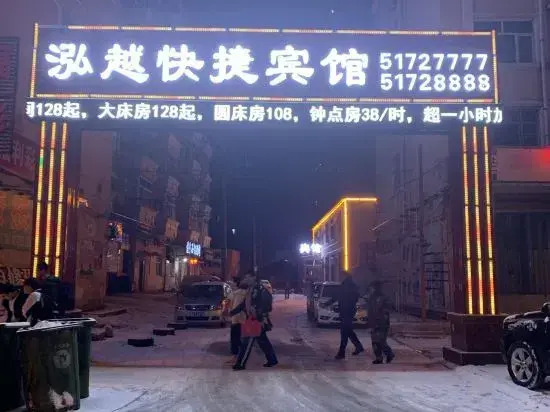 Hongyue Express Hotel