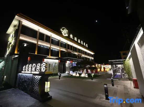 Muyao Hot Spring B&B (Xinzhou Ancient City Branch)