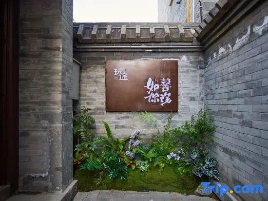 Play Tour · Ru You Xin Yuan (Datong Ancient City Store)