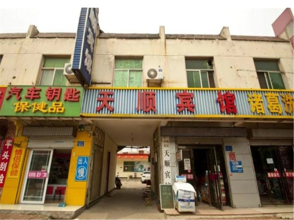 Tianshun Guesthouse