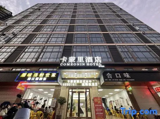 Internet Cafe E-sports Homestay (Dongguan Songshan Lake Resort Zhuowei City Shopping Center)
