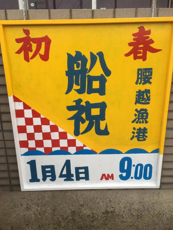 Umimachi Seikatsu Koshigoe Minatokan - Vacation STAY 55291v