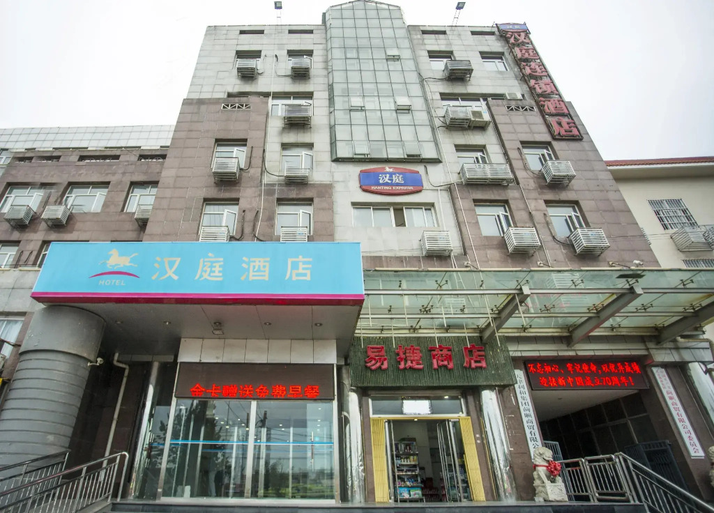 Hanting Hotel Tianjin Jixian Gulou