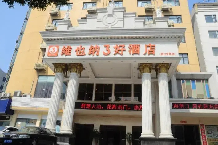 Vienna 3 Best Hotel Hubei Jingmen Huyaguan Avenue Changfa