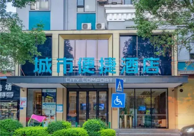 City Comfort Inn Wuzhou Teng County Bus Station
