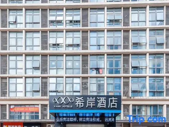 Xana Hotelle (Nanchang High-tech  Wuyue Square Beili Subway Station Branch)
