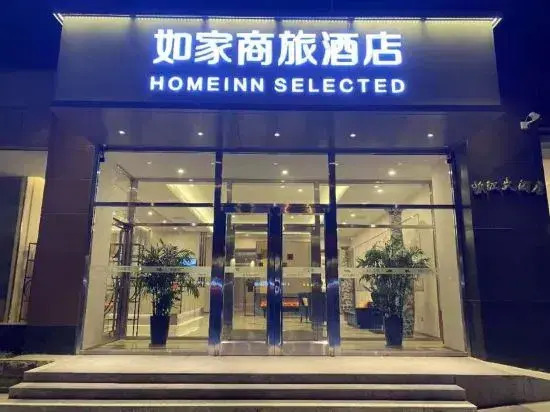 Homeinn Selected Hotel (Shijiazhuang Tiedao University Yitang Subway Station)