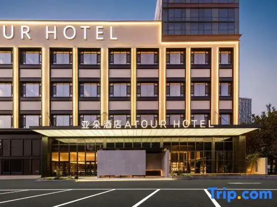 Shijiazhuang Station Huai'an East Road Atour Hotel