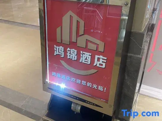 Hongjin Hotel