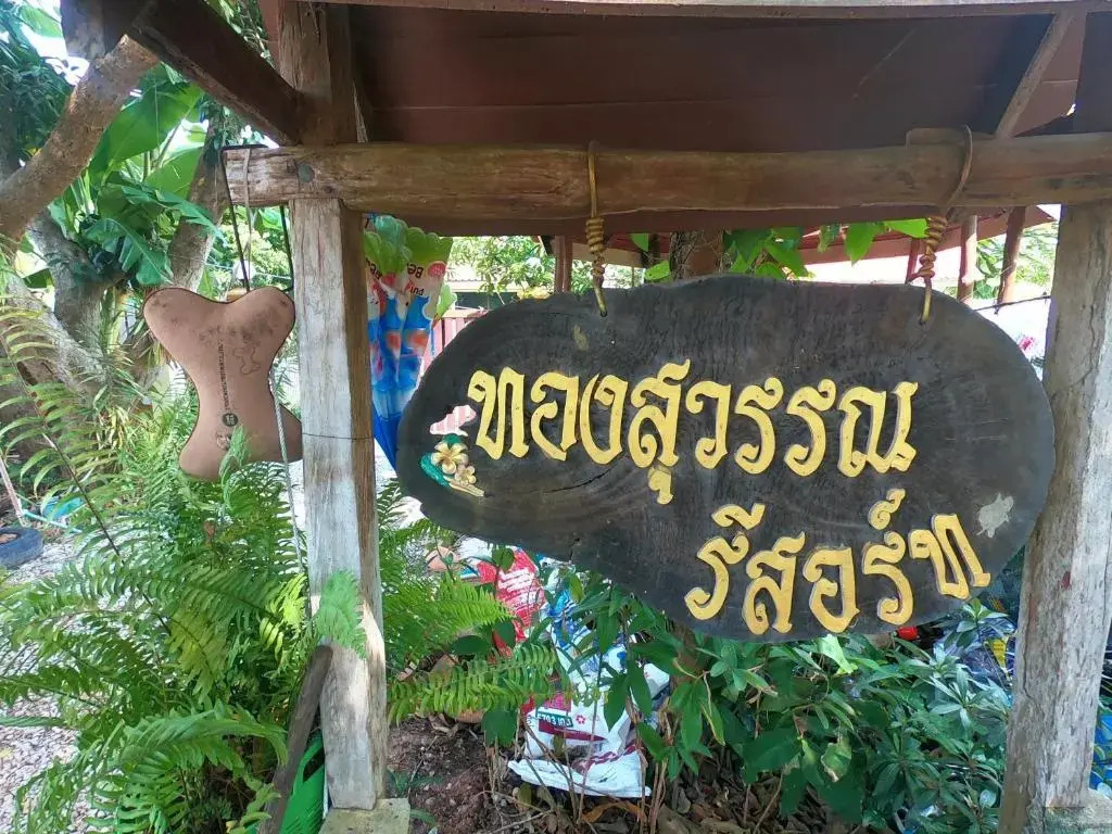 Thongsuwan Resort