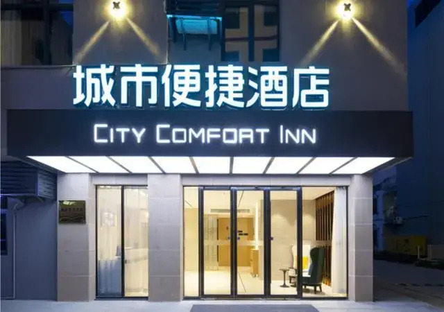 City Comfort Inn Sanya Haitangwan Wuzhizhou island