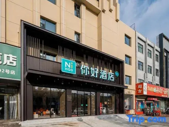 Ni Hao Hotel (Tengzhou Wuyue Guangchang)