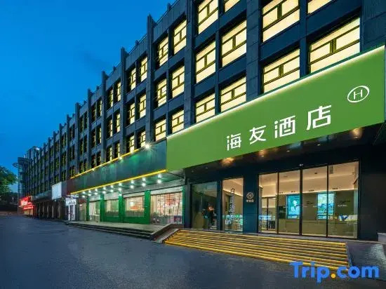 Hi Inn (Shaoxing International Convention and Exhibition Center, Huzhong Road)