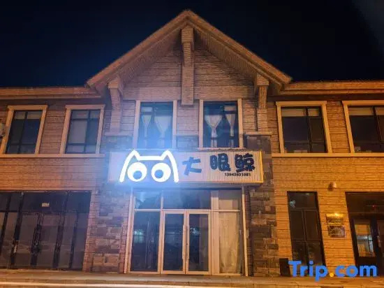 Erdao Baihe Town Dayingjing Youth Hostel