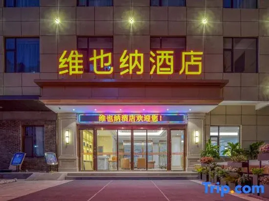 Vienna Hotels Yuncheng Hedong Street Wanda Store